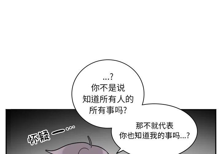 猫哎呦哎呦叫怎么回事漫画,第 38 话2图