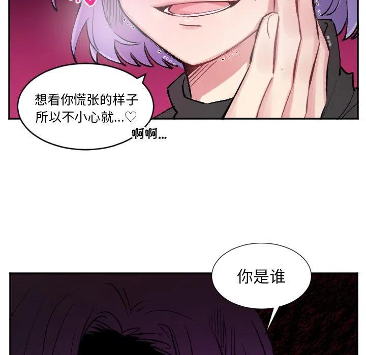 MAYA中的桥接漫画,第 28 话2图