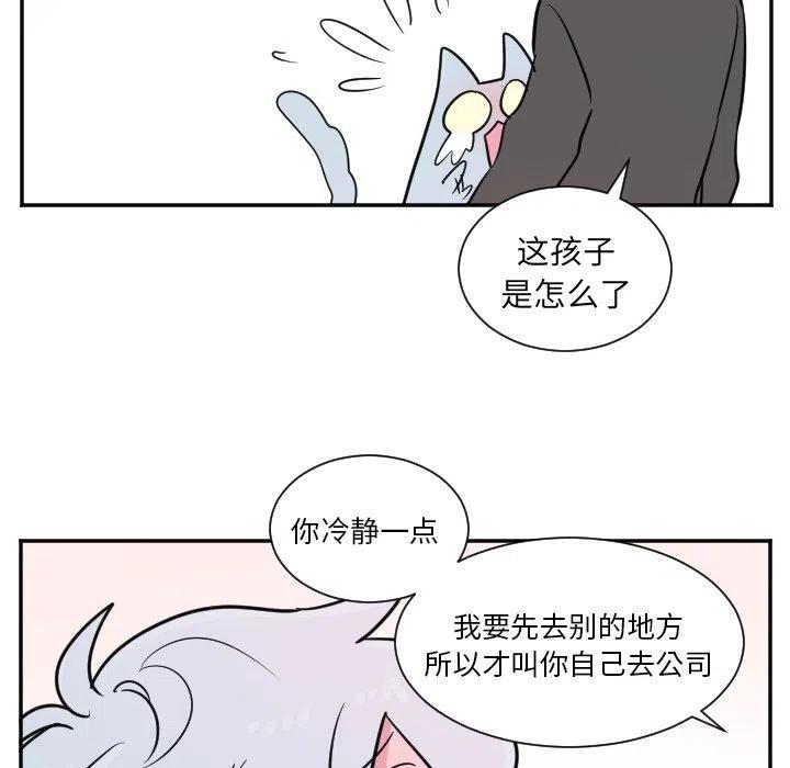 MAYA漫画,第 25 话2图