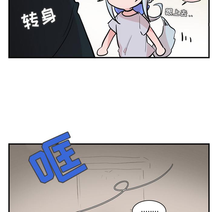 MAYA漫画,第15话2图