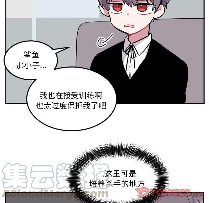 MAYA漫画,第 39 话1图