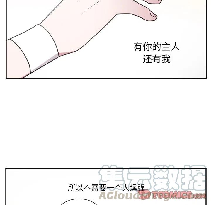 MAYA漫画,第 31 话1图