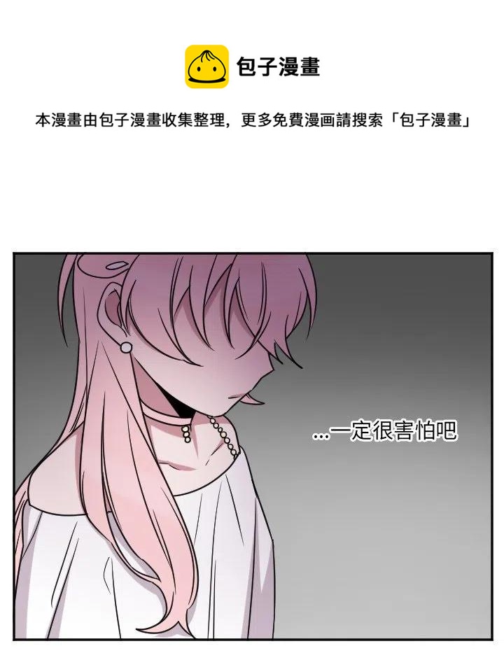 MAYA漫画,第 31 话2图