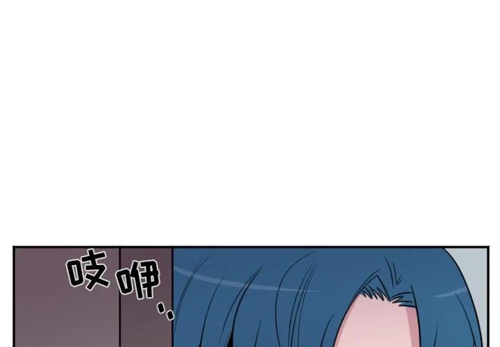 maya最新登陆器漫画,第 24 话2图