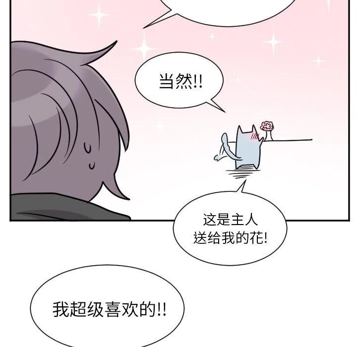 玛雅maya漫画,第 32 话2图