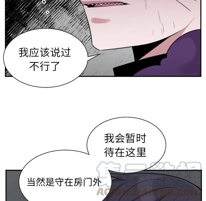 MAYA流体引擎喷射漫画,第 47 话1图