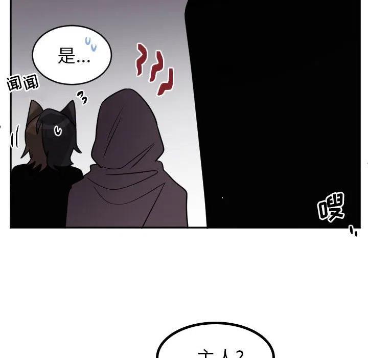 MAYA漫画,第 69 话2图