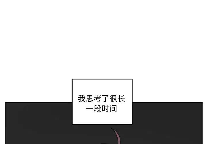 MAYA漫画,第 30 话2图