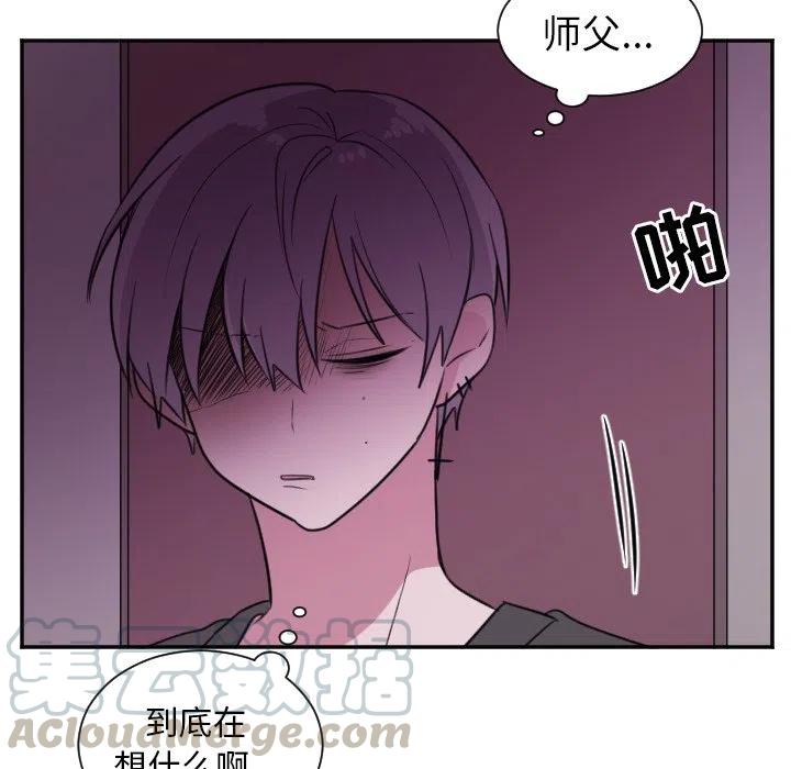 MAYA漫画,第 25 话1图