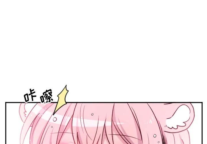 玛雅漫画,第 44 话2图