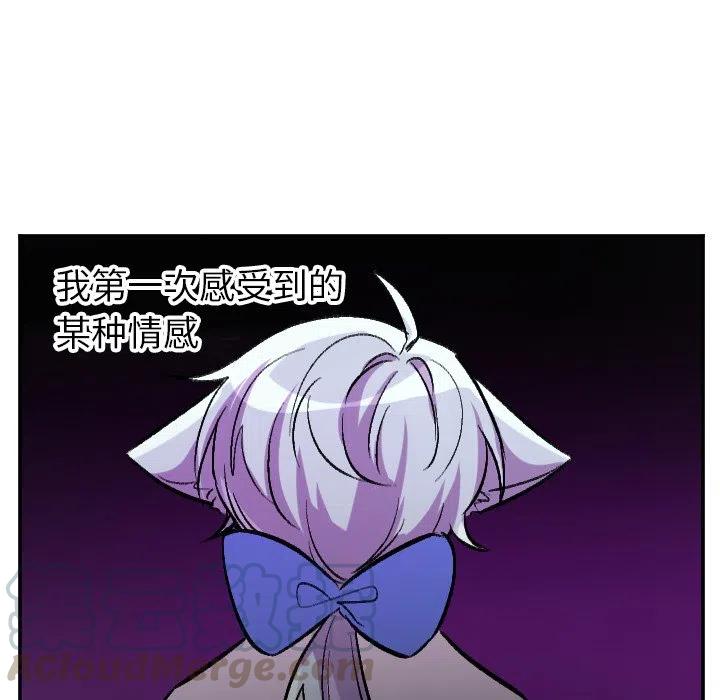MAYA漫画,第 58 话1图