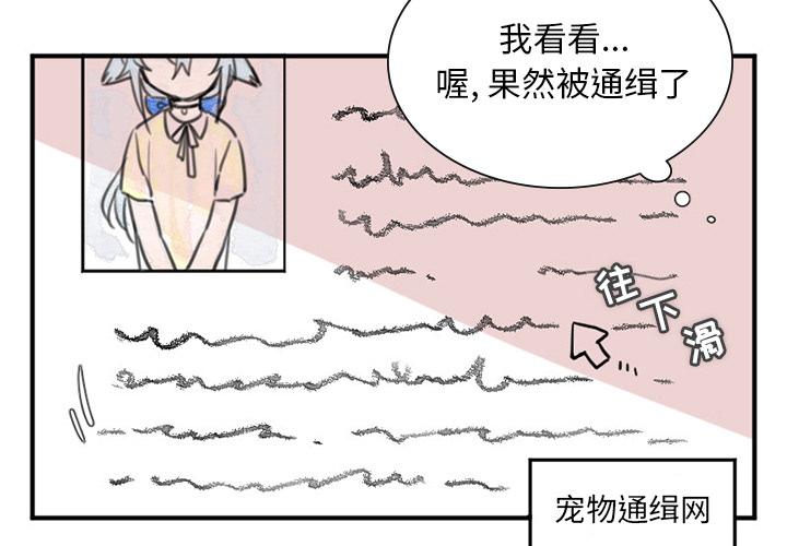 MAYA动画入门教程漫画,第4话1图