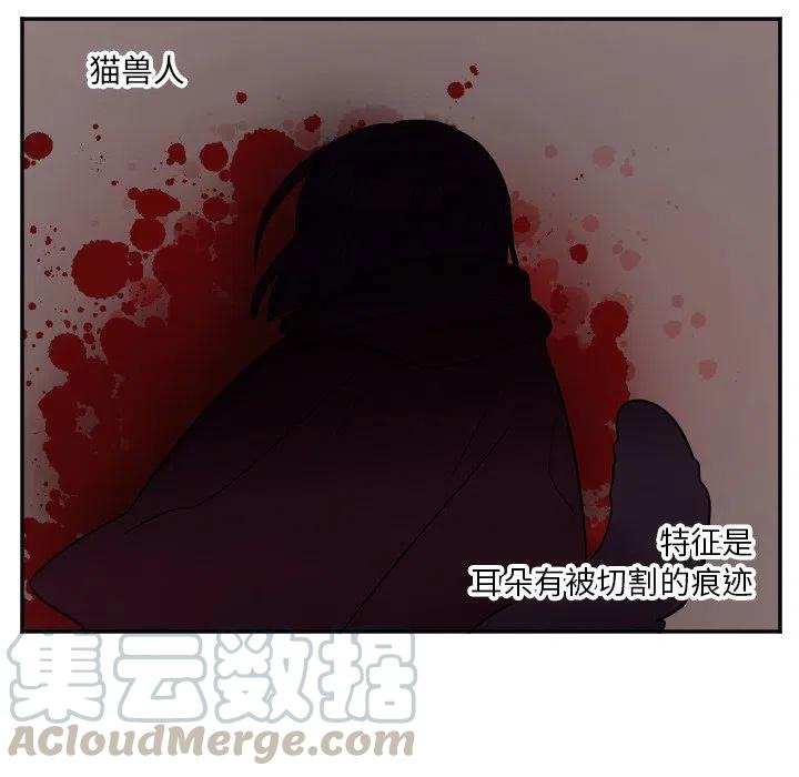 MAYA漫画,第 36 话1图