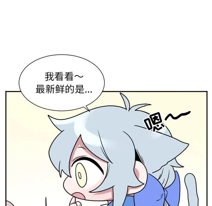 MAYA漫画,第 33 话2图