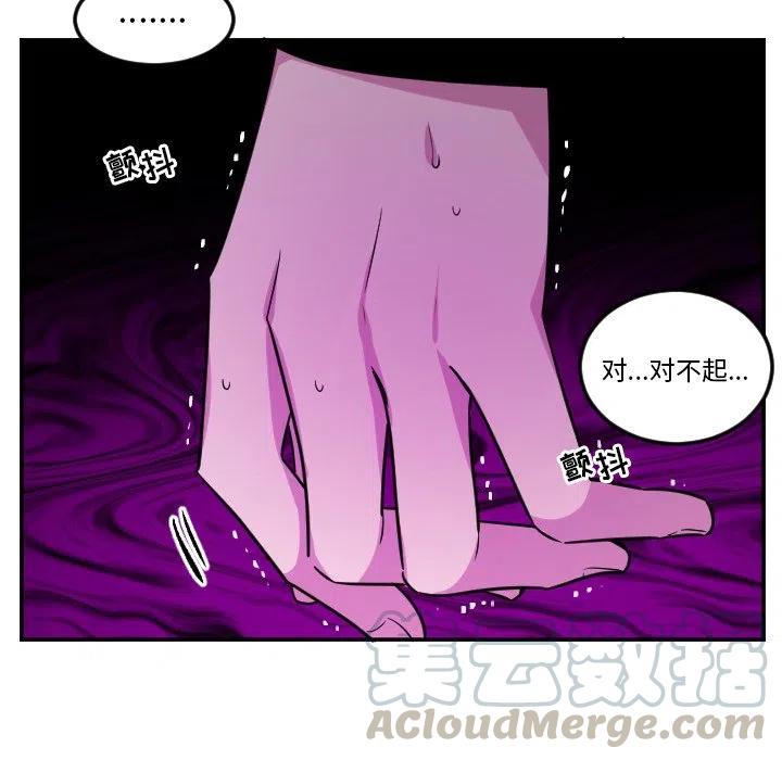 MAYA中的桥接漫画,第 61 话1图