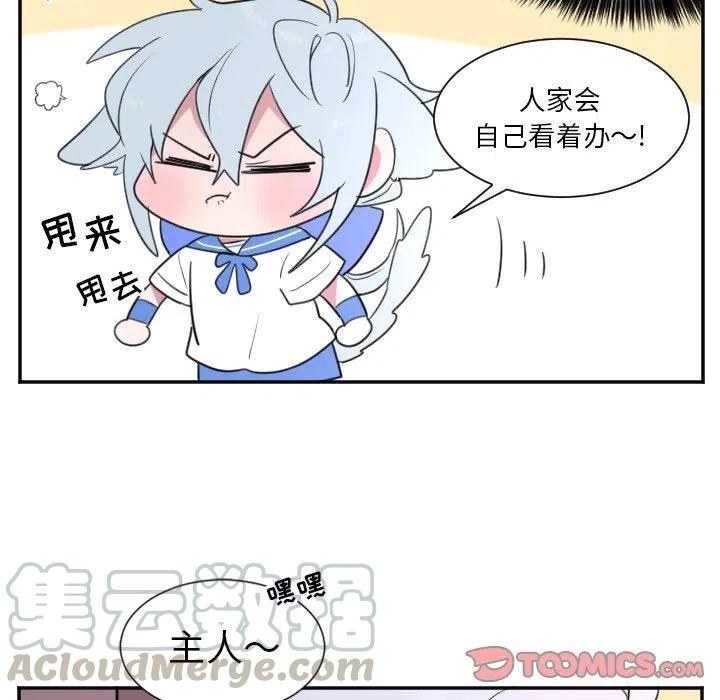 MAYA漫画,第 24 话1图