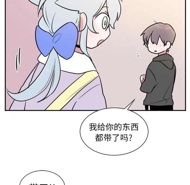 MAYA漫画,第 25 话2图