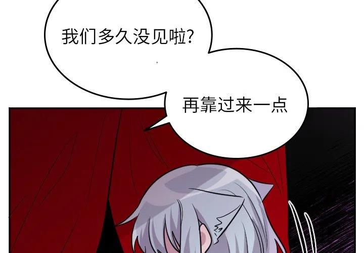 缪阿姨按摩漫画,第 59 话2图