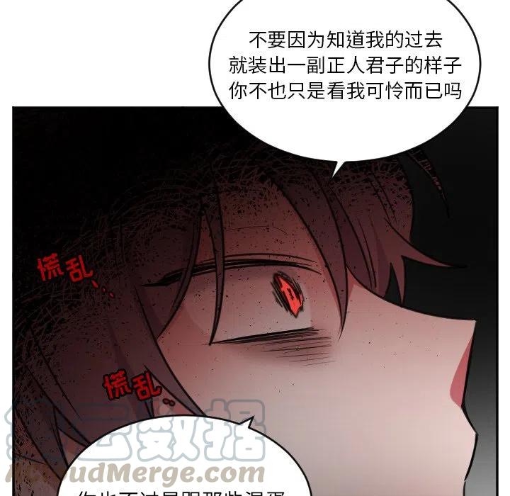 MAYA漫画,第 46 话1图
