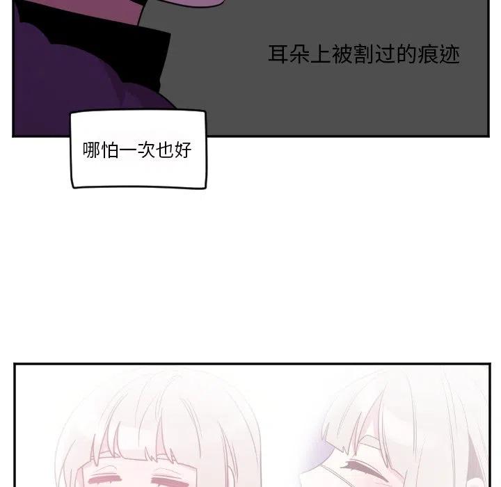MAYA漫画,第 36 话2图