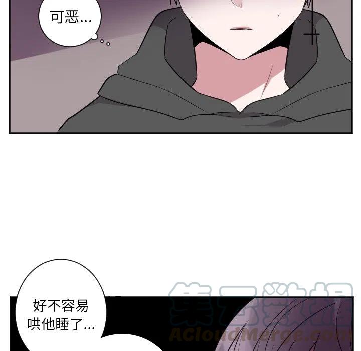 缪阿姨按摩漫画,第 37 话1图