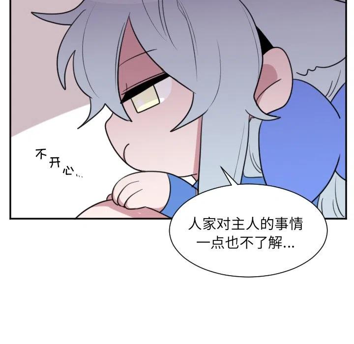 MAYA漫画,第 24 话2图