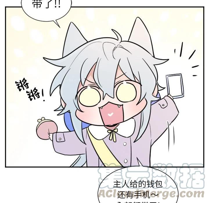 MAYA漫画,第 25 话1图