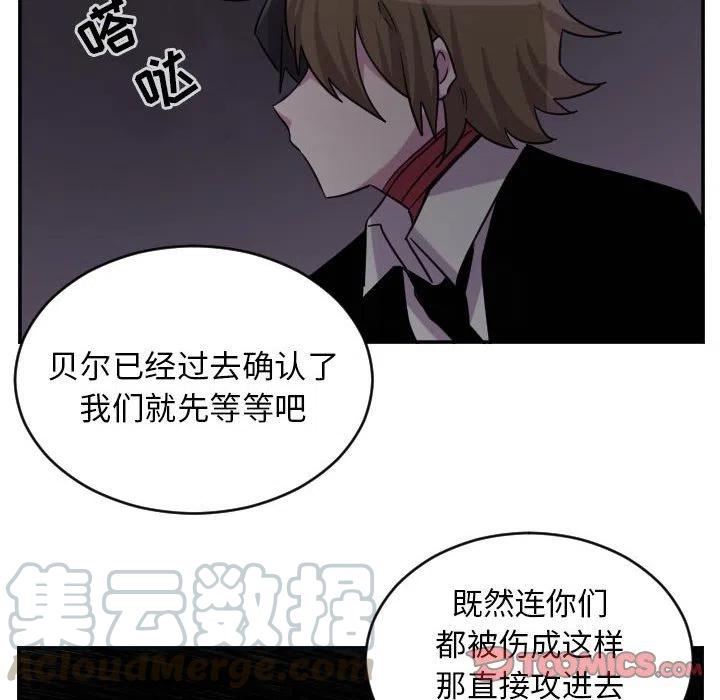 MAYA漫画,第 70 话1图