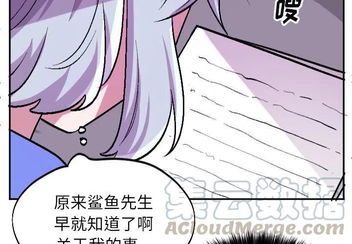 玛雅maya漫画,第 57 话1图