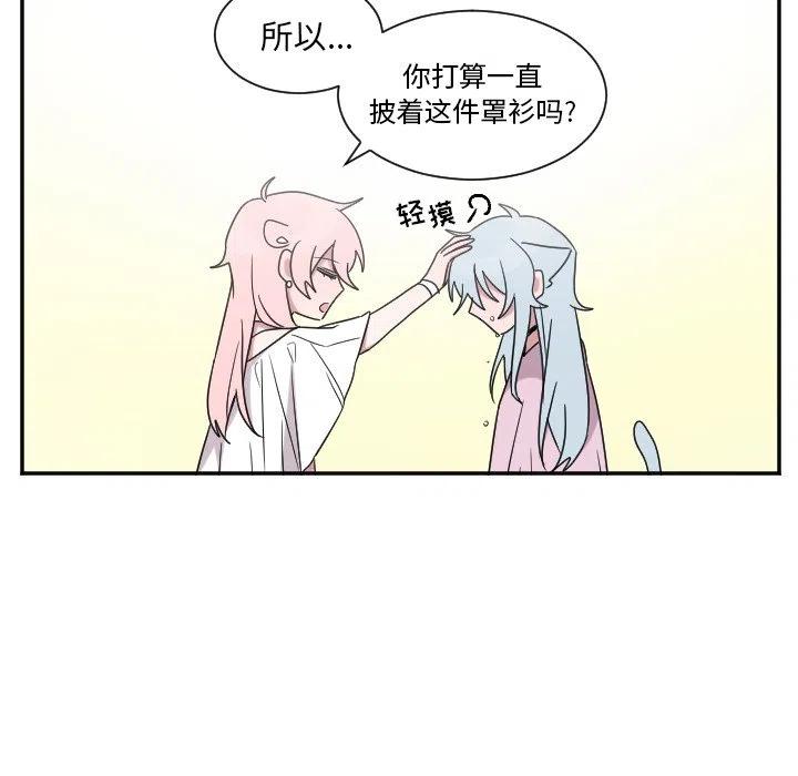 MAYA漫画,第 31 话2图