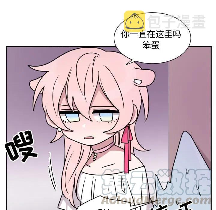 MAYA漫画,第 31 话1图