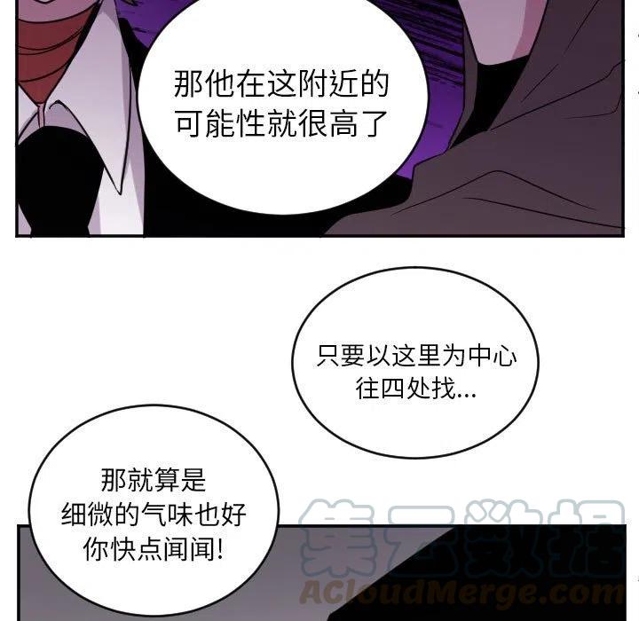 MAYA漫画,第 69 话1图