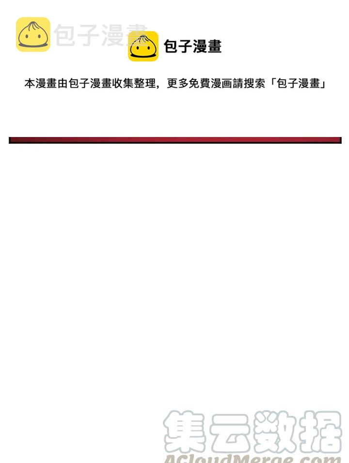 MAYA中的桥接漫画,第 21 话1图