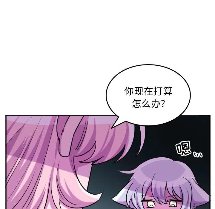 MAYA漫画,第 63 话2图