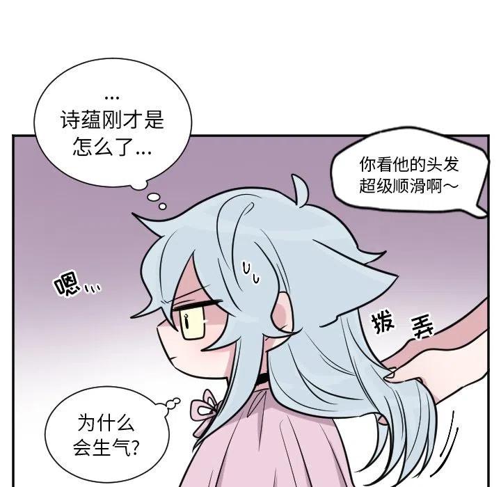 MAYA动画入门教程漫画,第 29 话2图