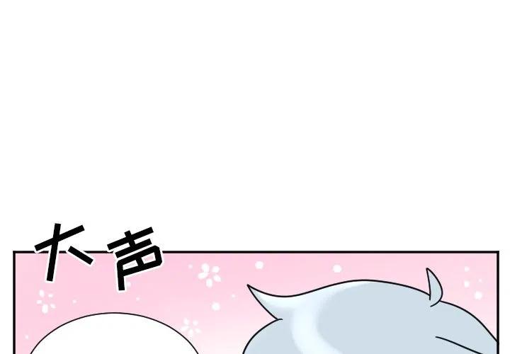 MAYA怎么导出文件漫画,第 34 话2图