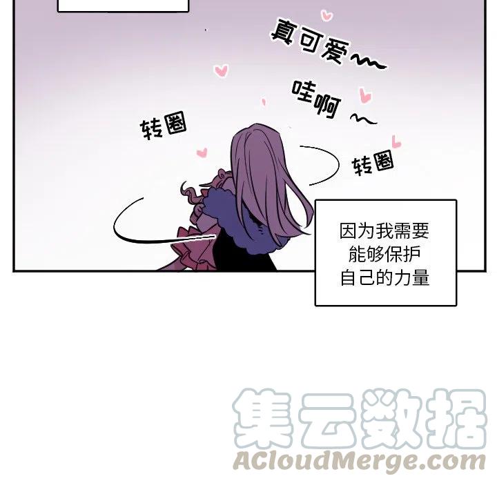 MAYA漫画,第 30 话1图