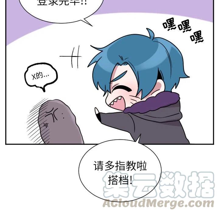 MAYA漫画,第 35 话1图