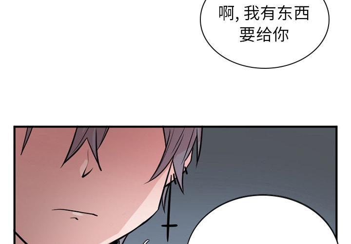 MAYA漫画,第15话2图