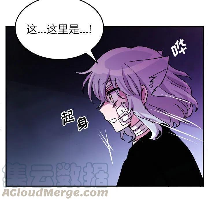 MAYA漫画,第 69 话1图