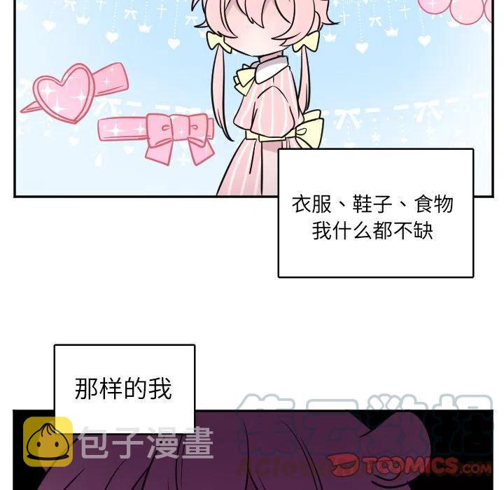 MAYA漫画,第 29 话1图