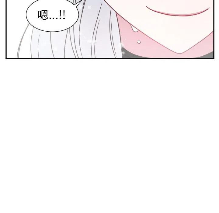 MAYA漫画,第 31 话2图