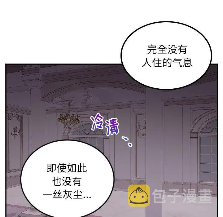 MAYA漫画,第 63 话2图