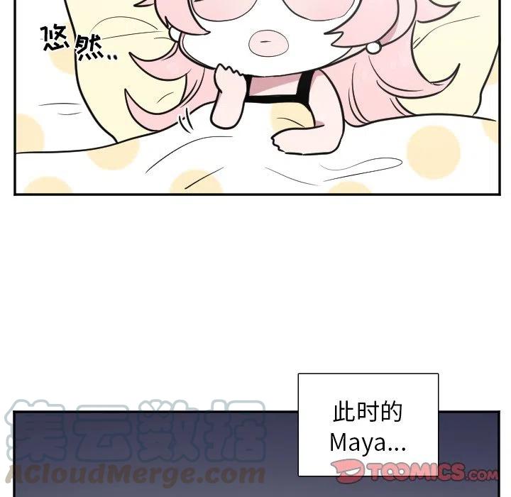 MAYA漫画,第 25 话1图