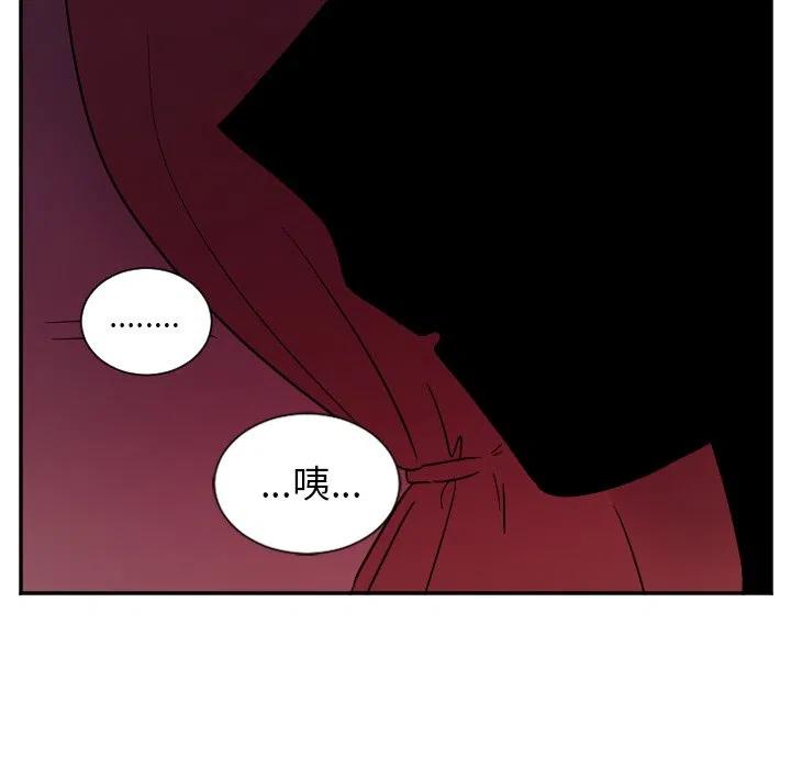 MAYA中的桥接漫画,第 32 话2图