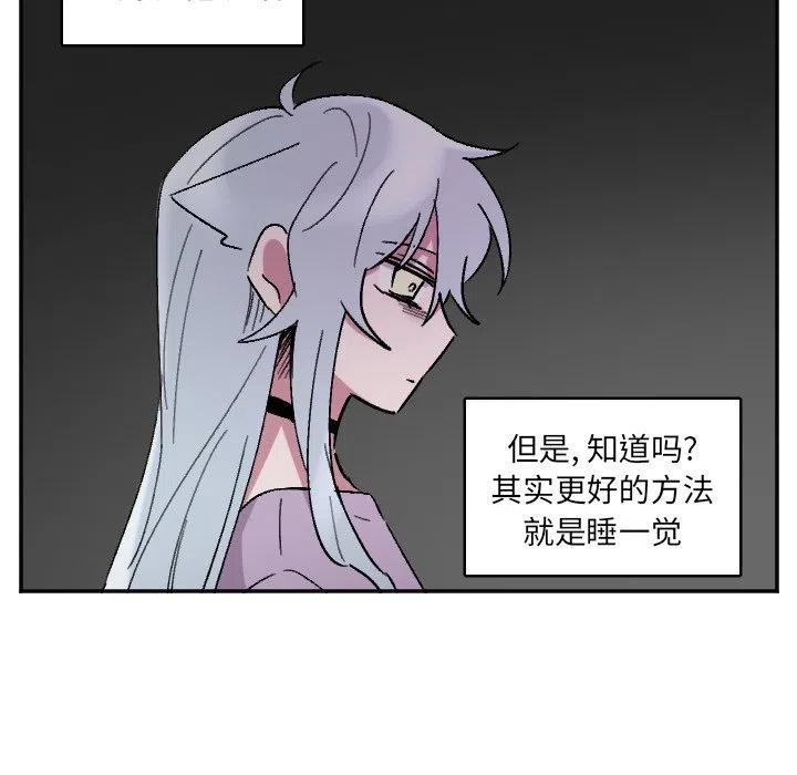 MAYA漫画,第 36 话2图