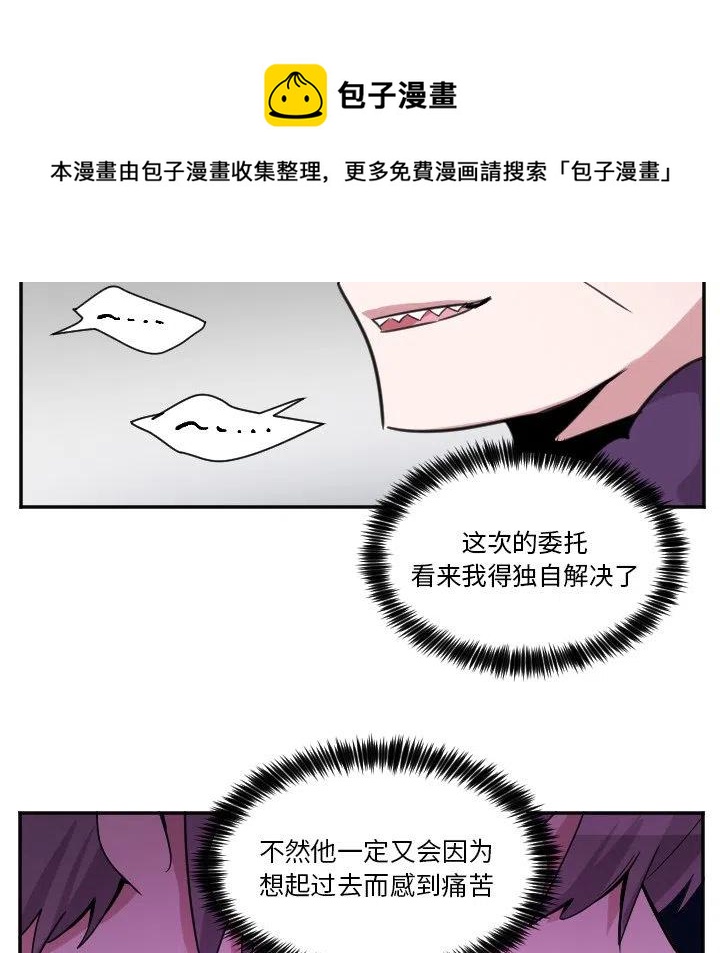 MAYA漫画,第 43 话2图