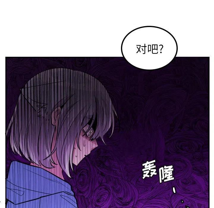 MAYA漫画,第 59 话2图
