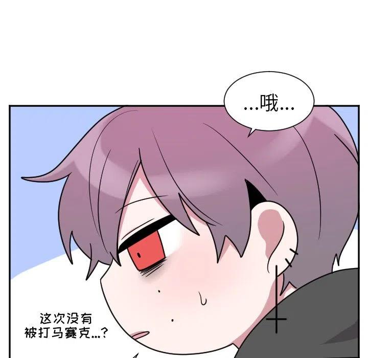 MAYA中的桥接漫画,第 34 话2图