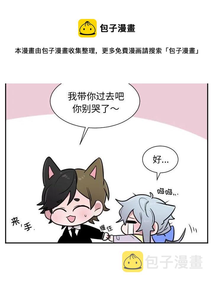 MAYA漫画,第 27 话2图